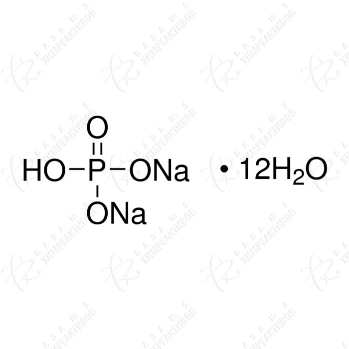 Натрий фосфорнокислый 2-замещенный, 12-водный