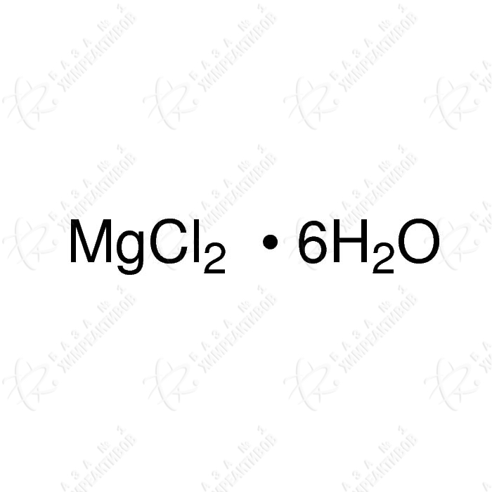 Магний хлористый, 6-водный (Бишофит)