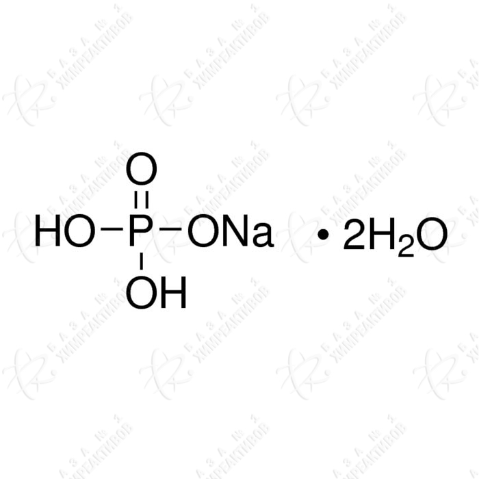 Натрий фосфорнокислый 1-замещенный, 2-водный